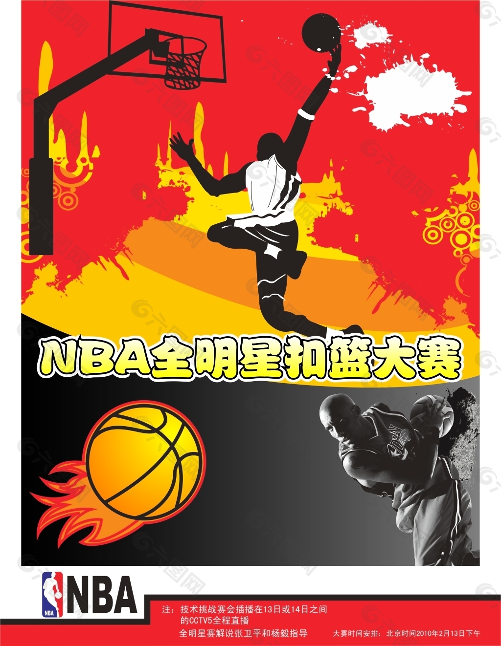 球员