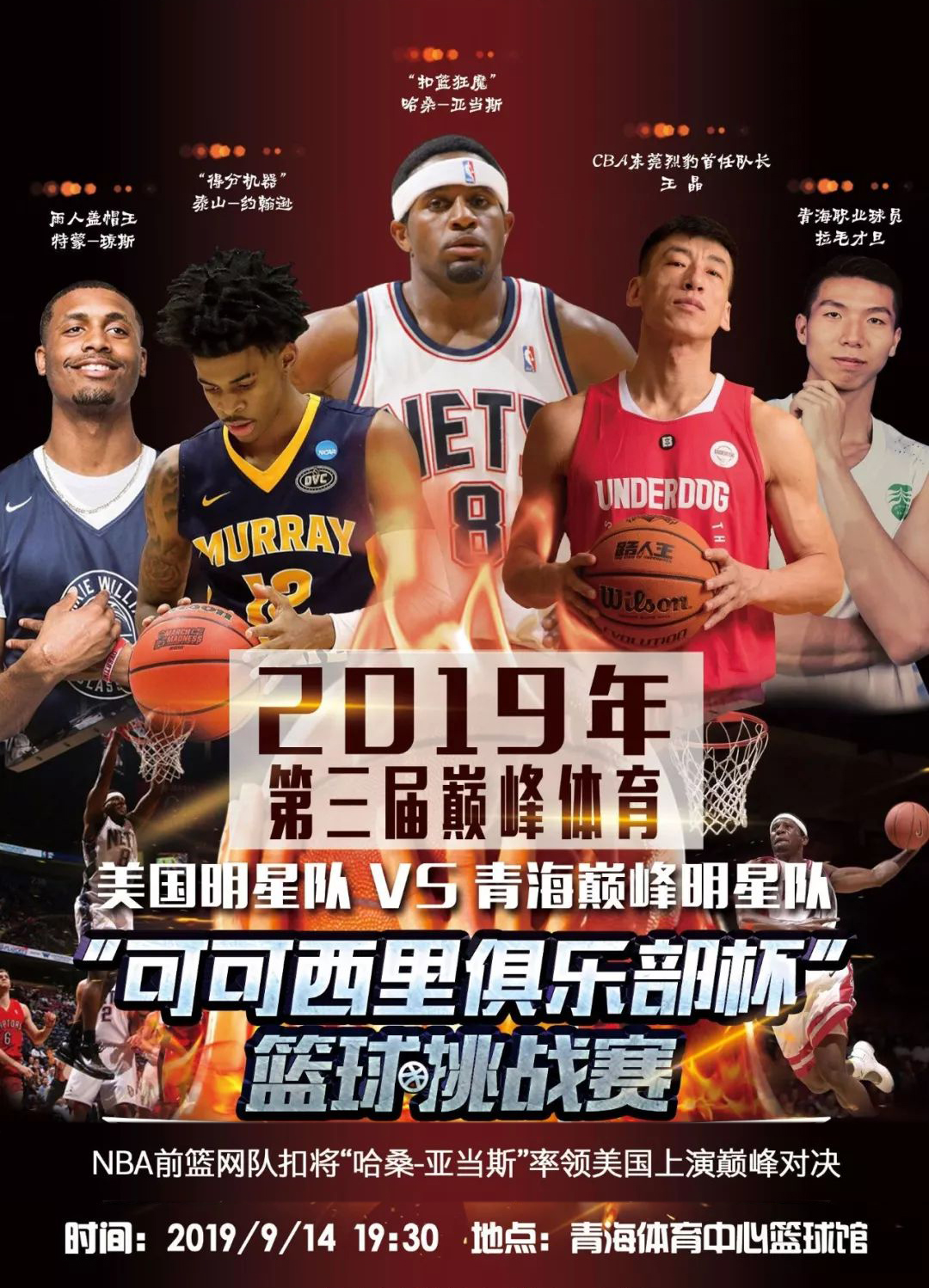 在交易一